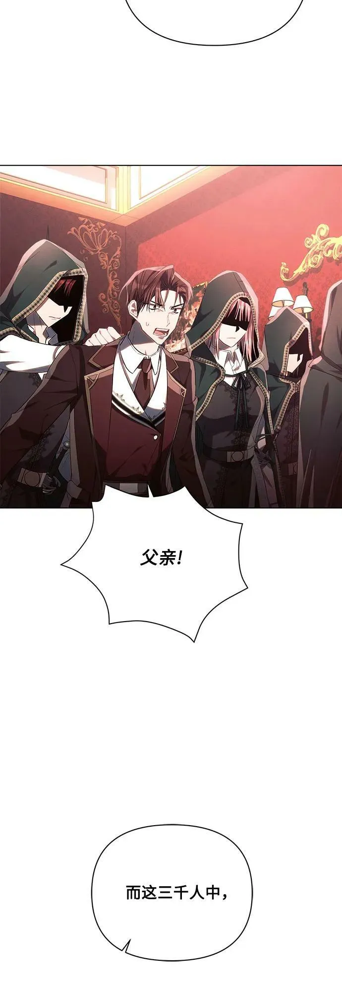 第44话 第23页