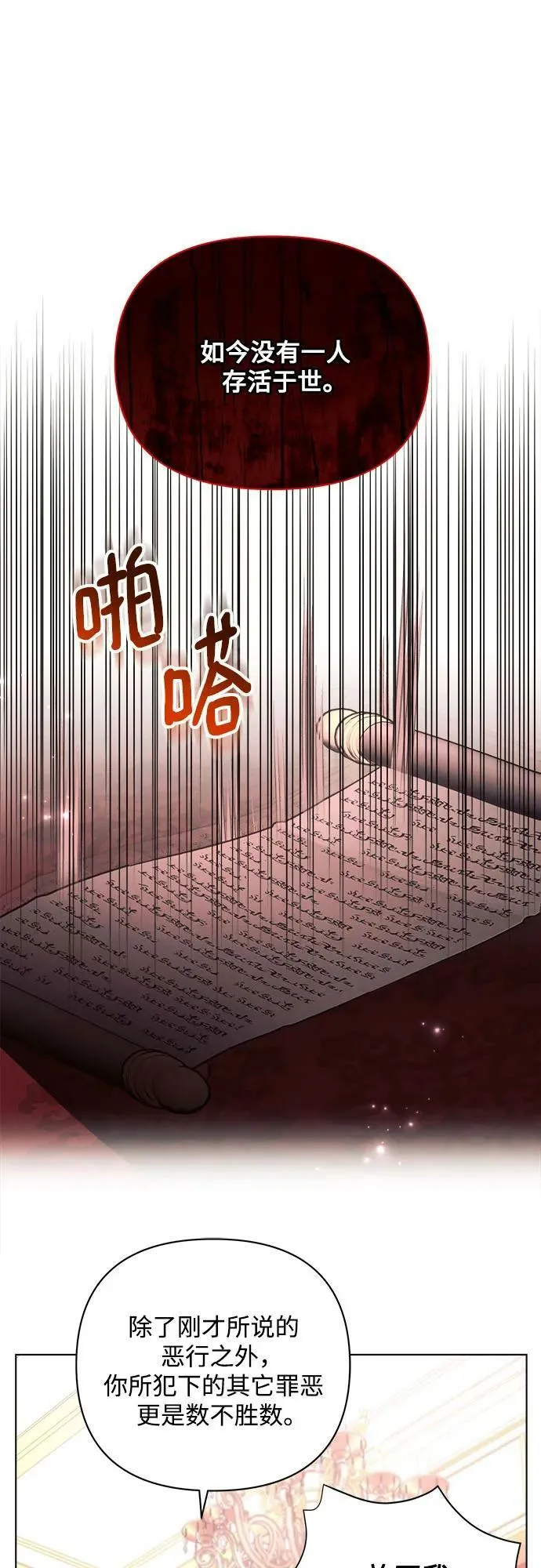 第44话 第24页