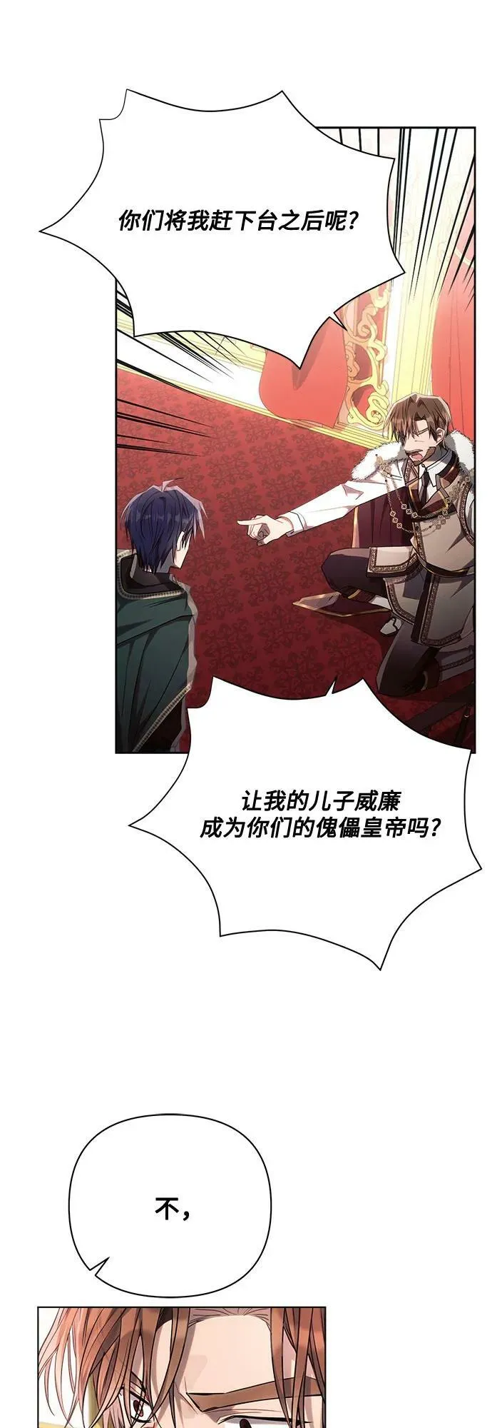第44话 第27页