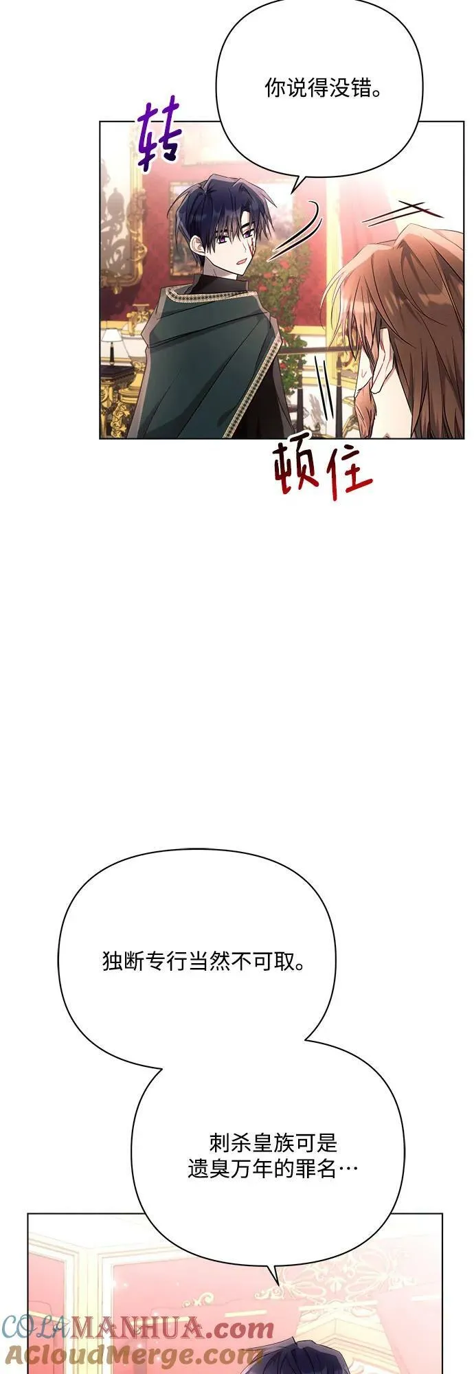 第44话 第34页
