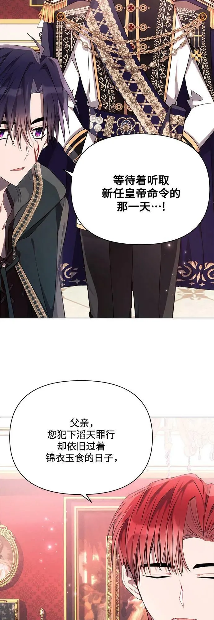 第44话 第38页