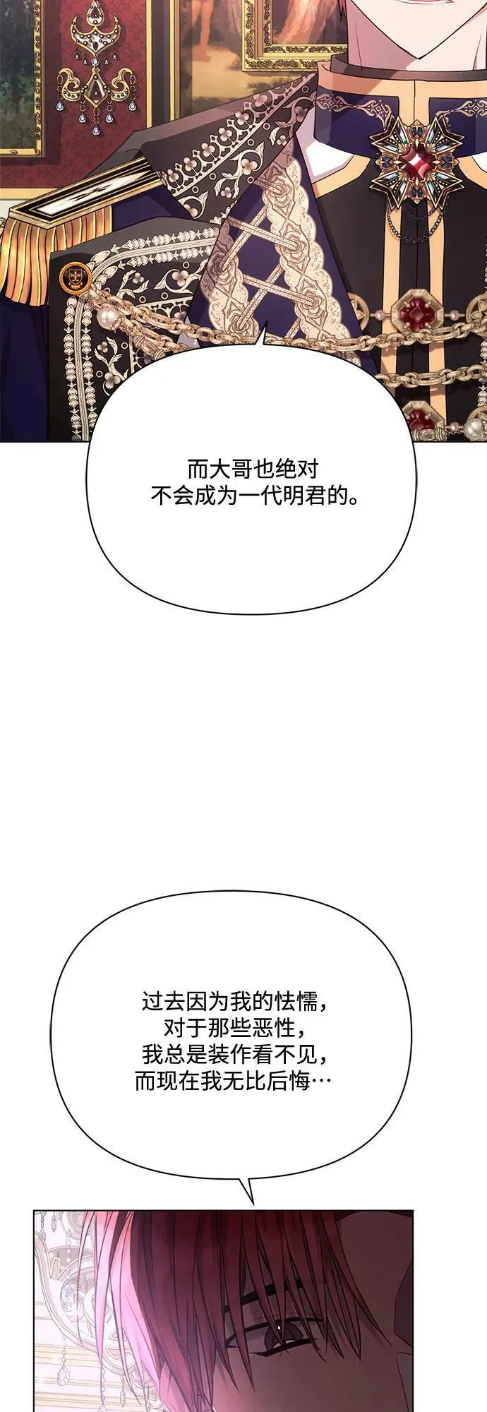 第44话 第39页