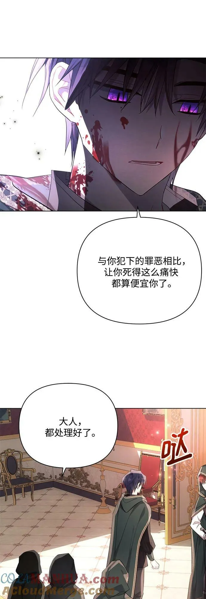 第44话 第43页