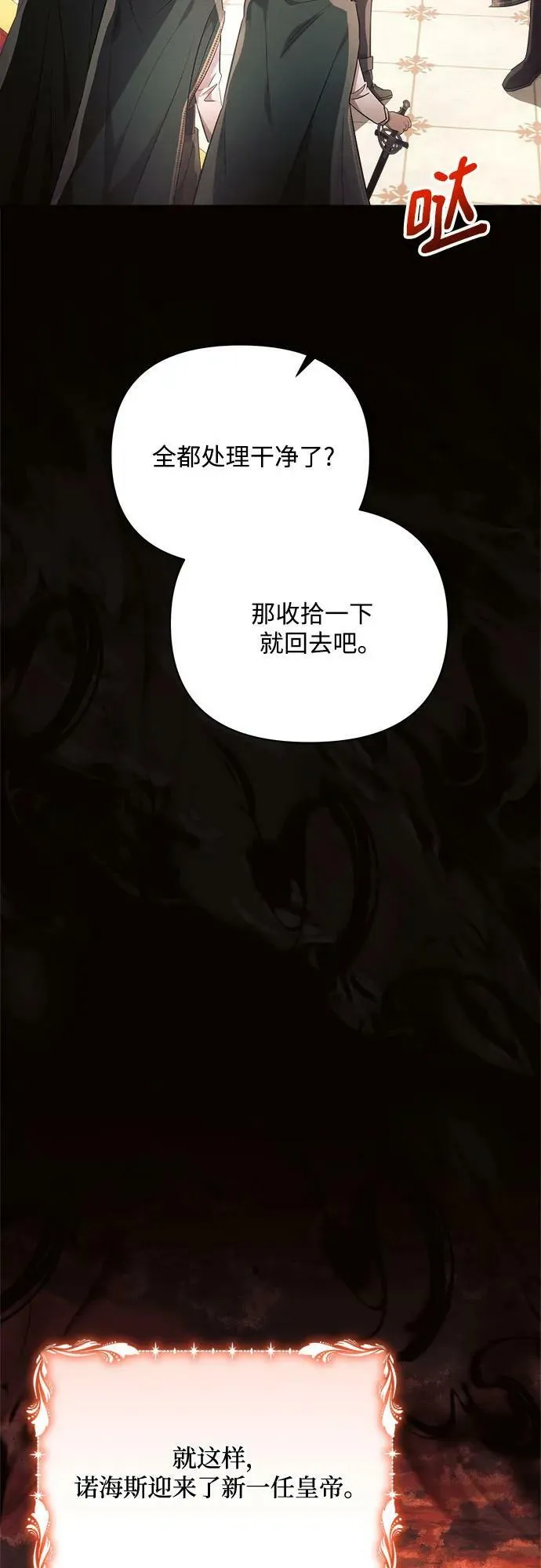 第44话 第44页