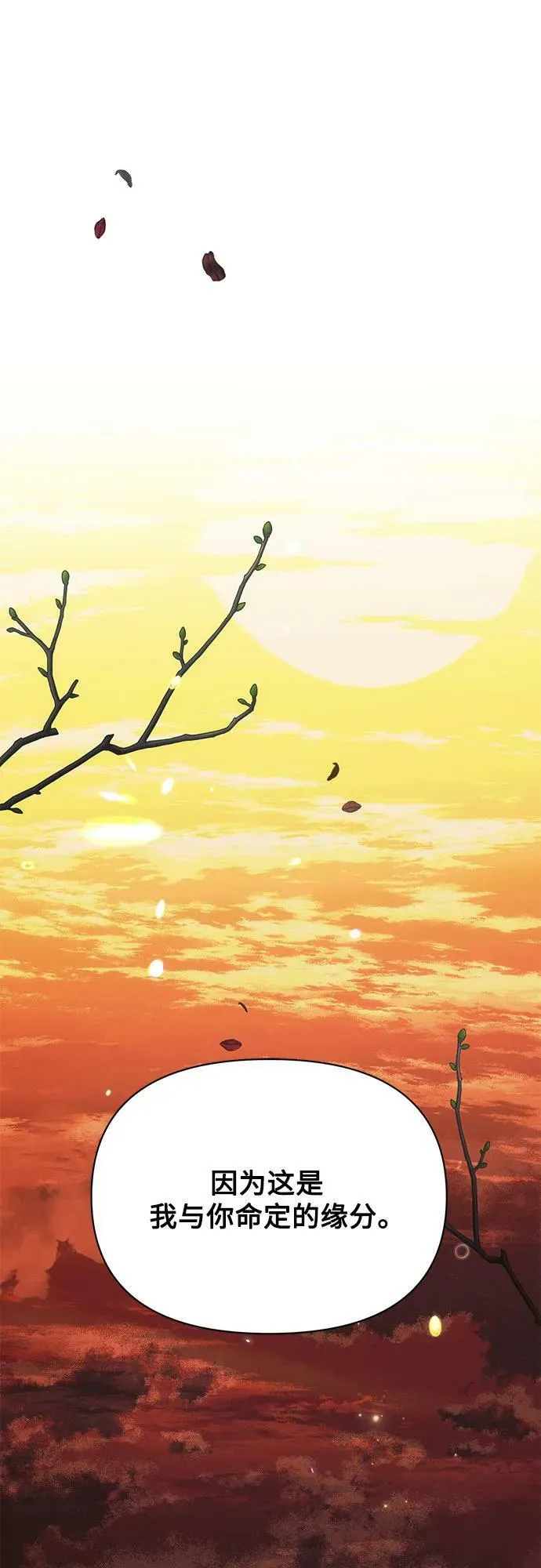 第44话 第47页