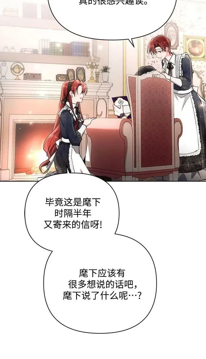 第44话 第51页