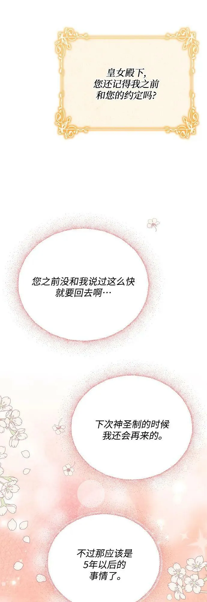 第44话 第53页