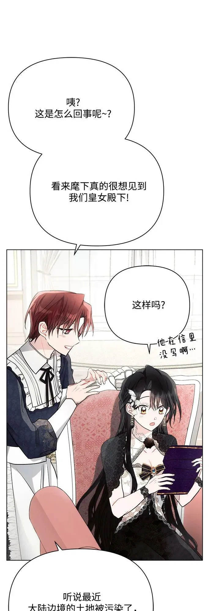 第44话 第57页