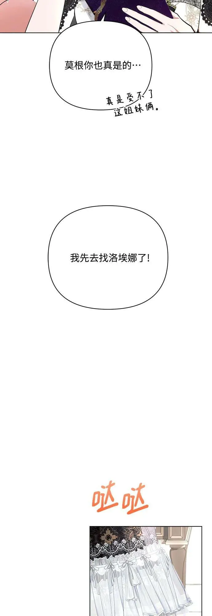 第44话 第60页