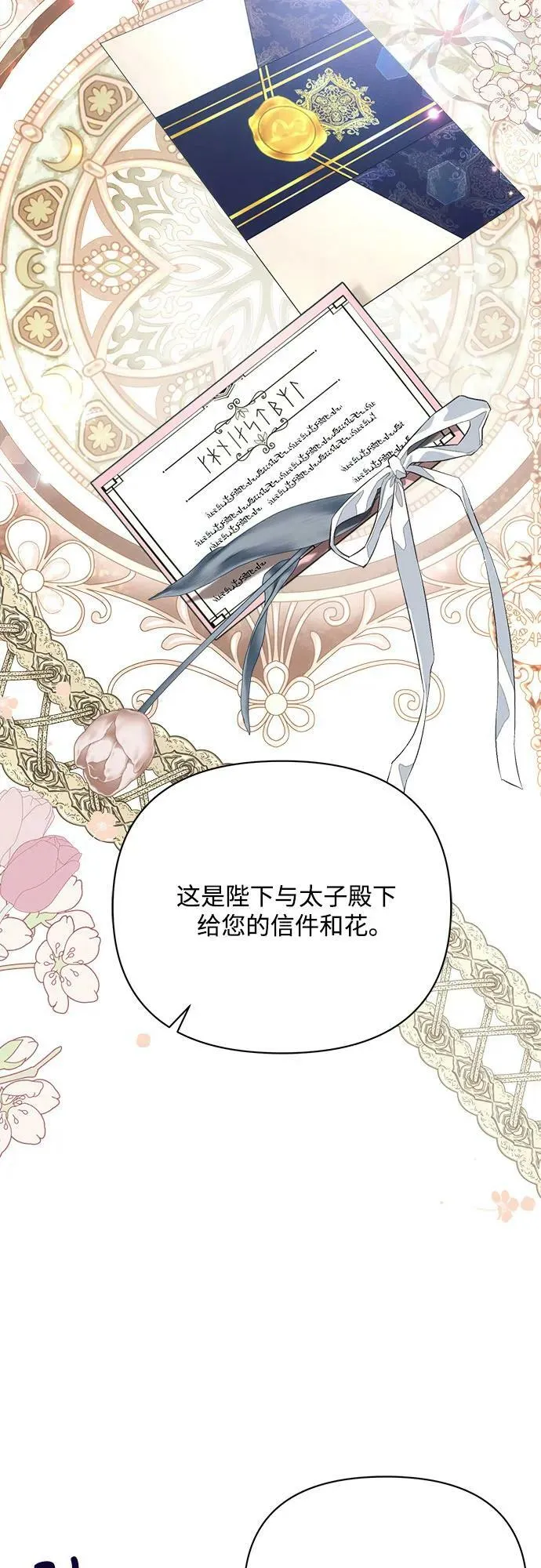 第44话 第65页