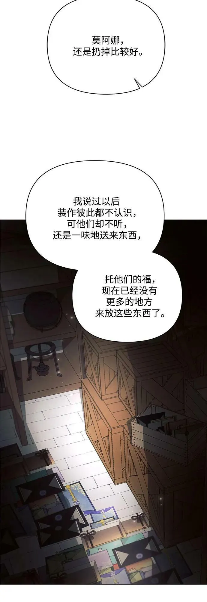 第44话 第68页