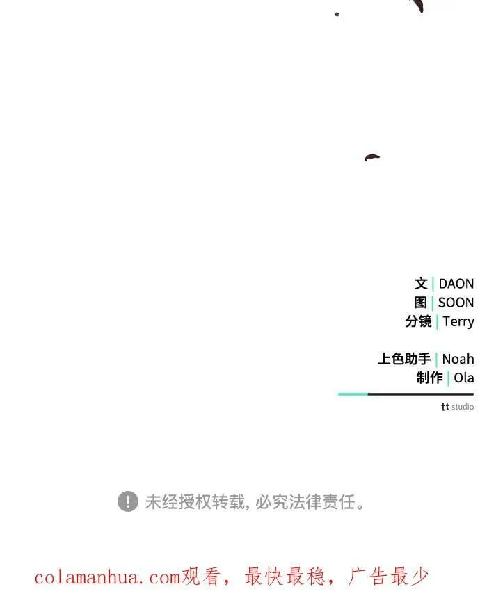 第44话 第71页