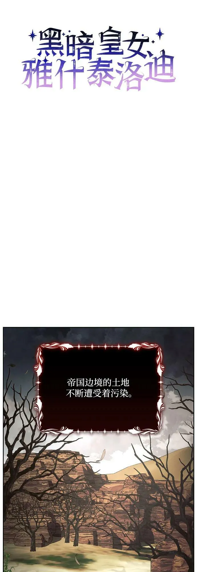 第45话 第2页