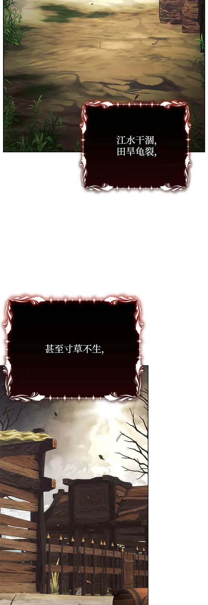 第45话 第3页