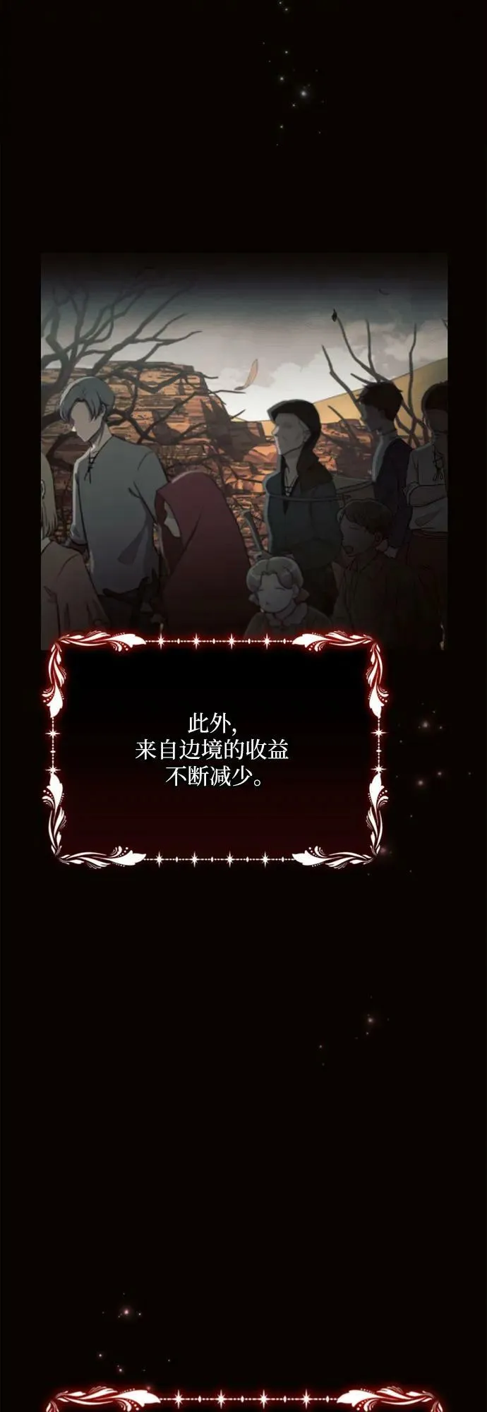 第45话 第5页