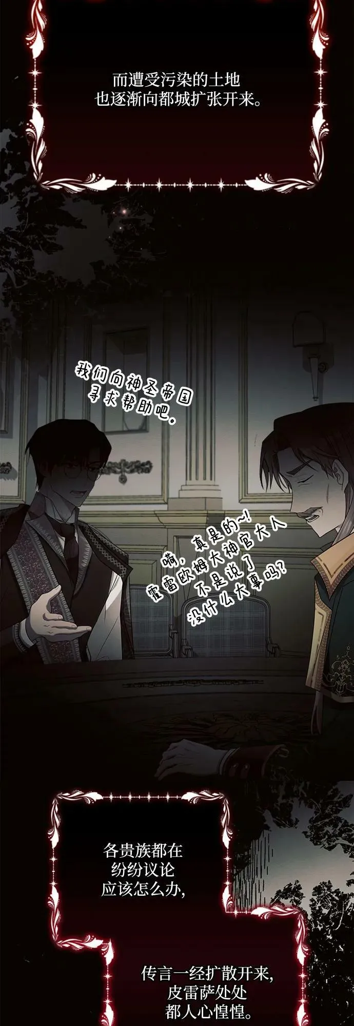 第45话 第6页