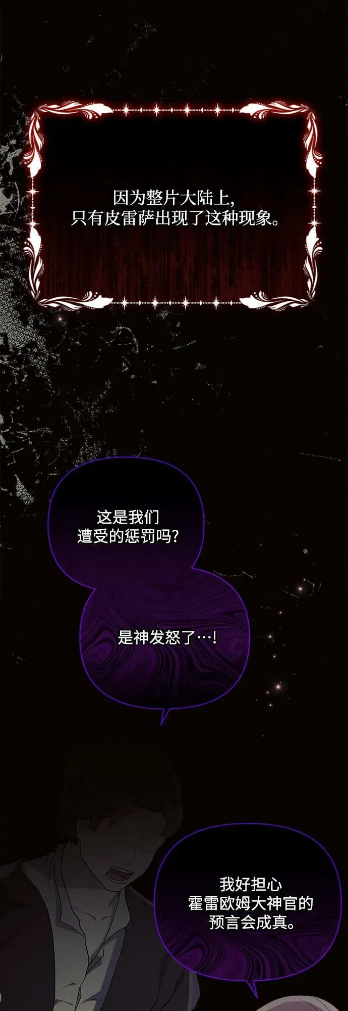 第45话 第8页