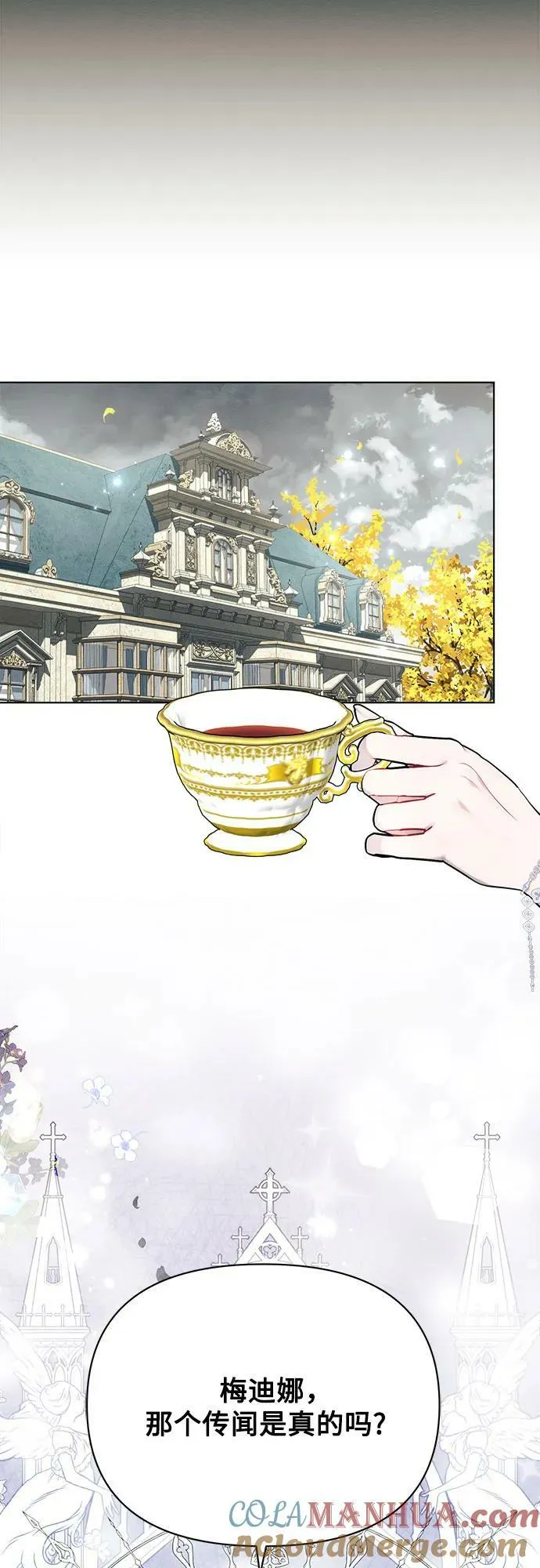 第45话 第10页