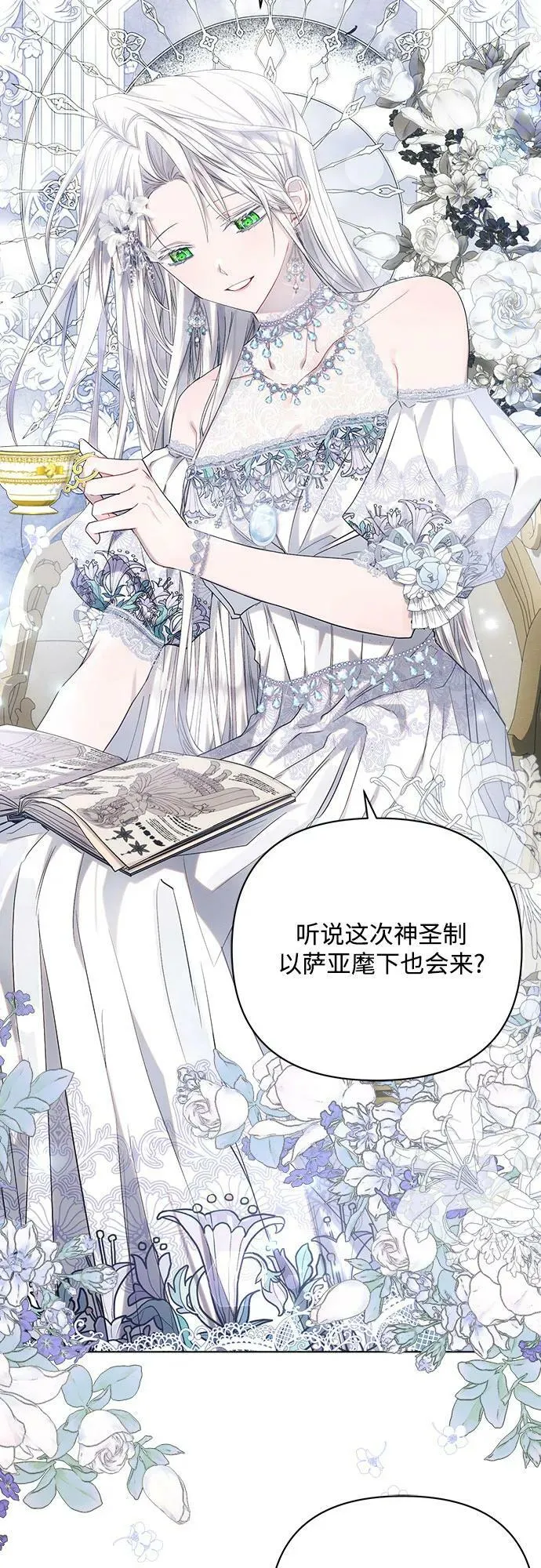 第45话 第11页