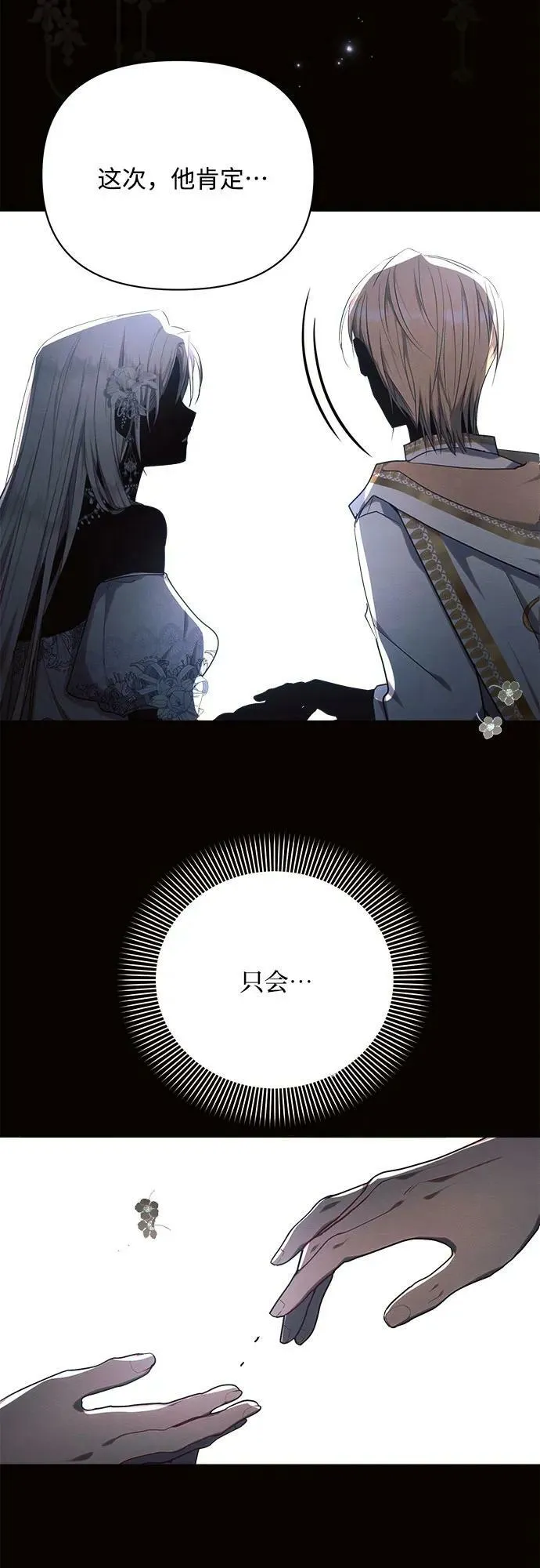 第45话 第15页