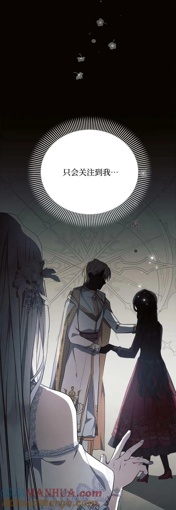 第45话 第16页