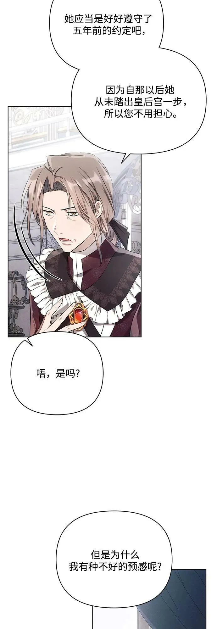 第45话 第20页