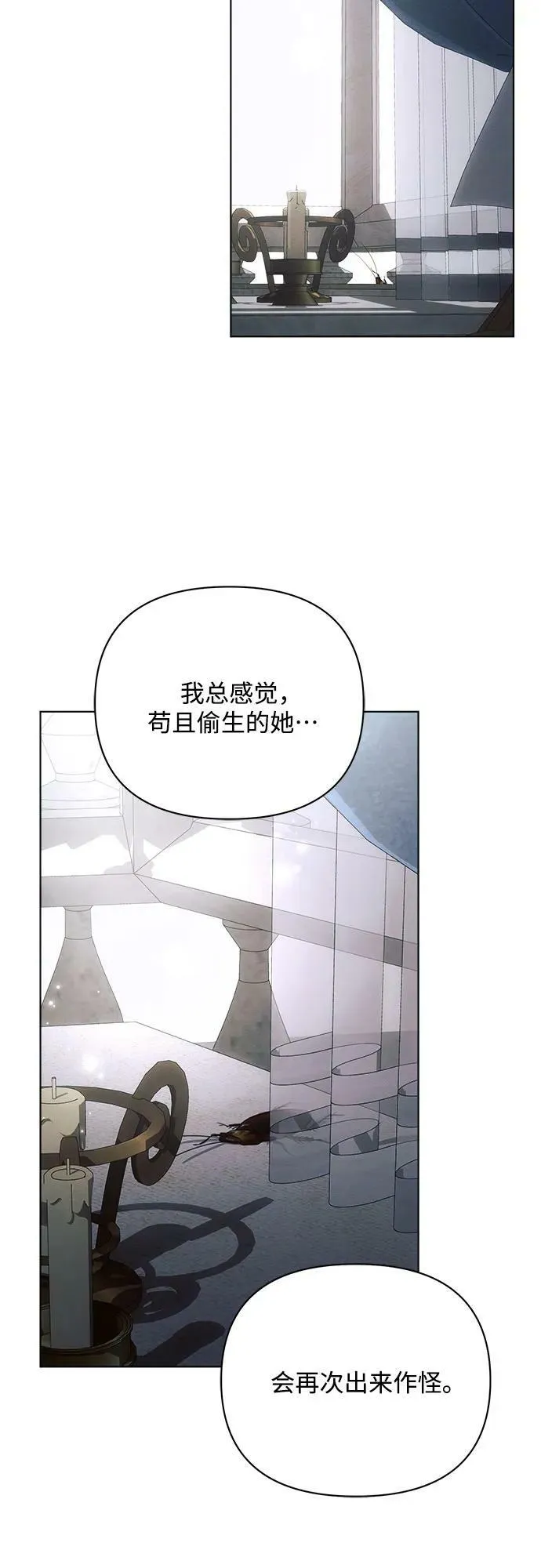 第45话 第21页