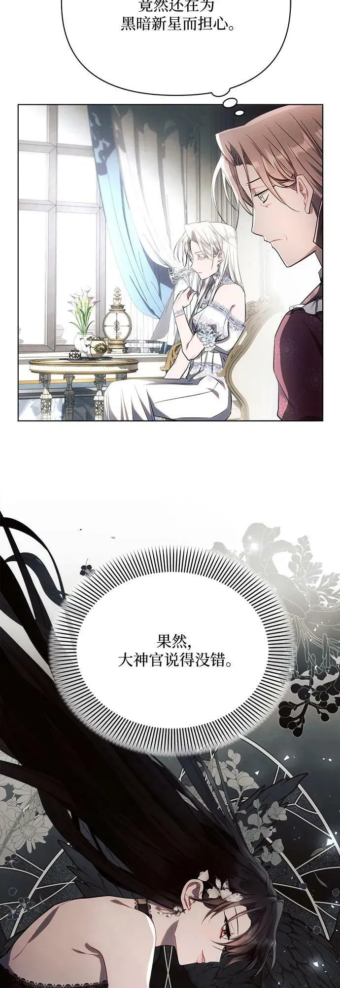 第45话 第24页