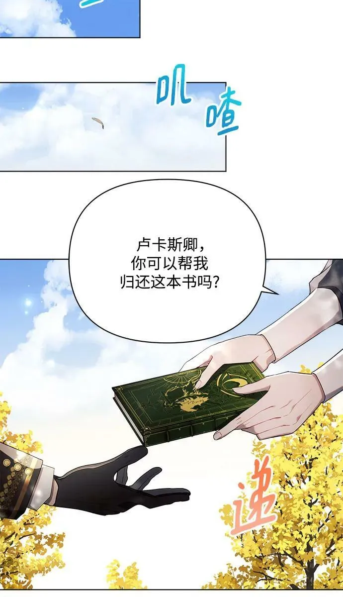 第45话 第27页