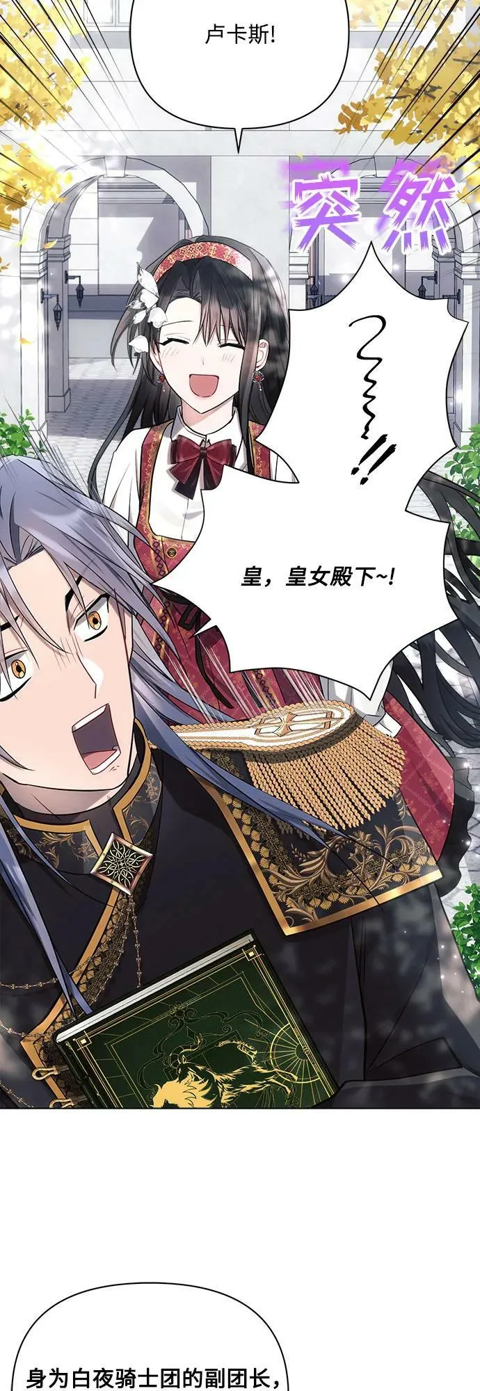 第45话 第30页