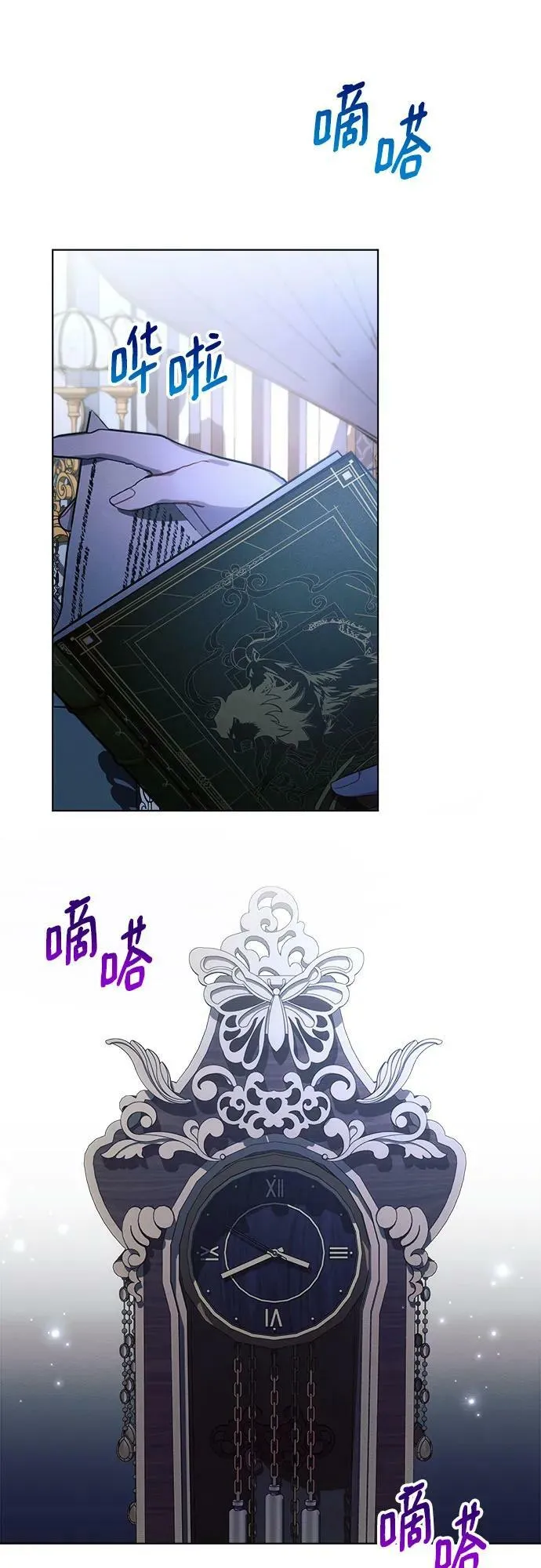 第45话 第38页