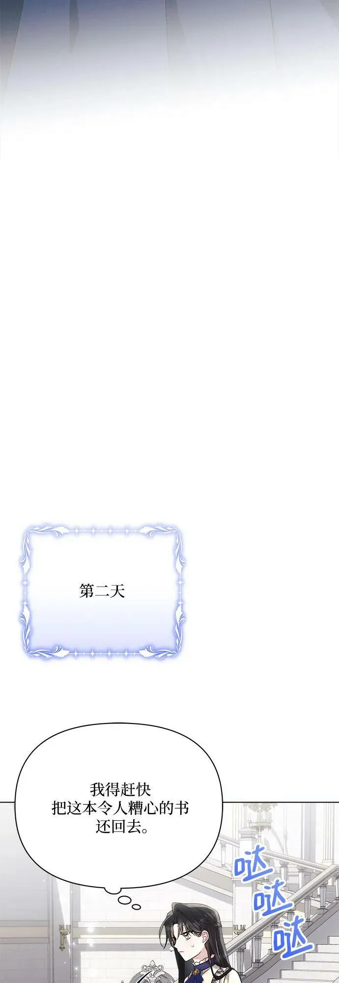 第45话 第41页