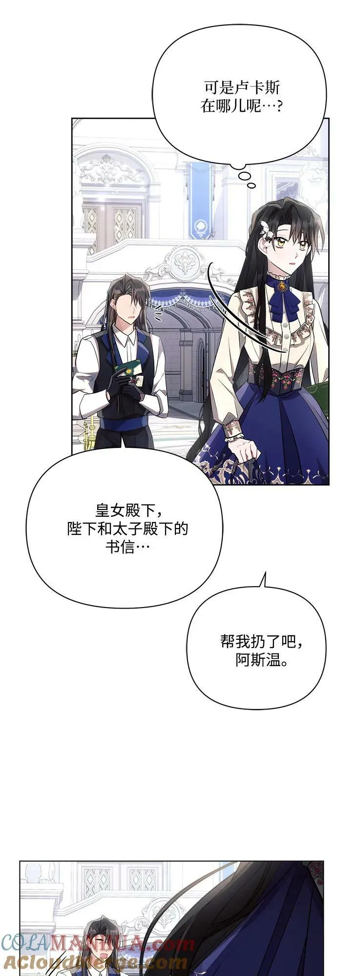 第45话 第43页