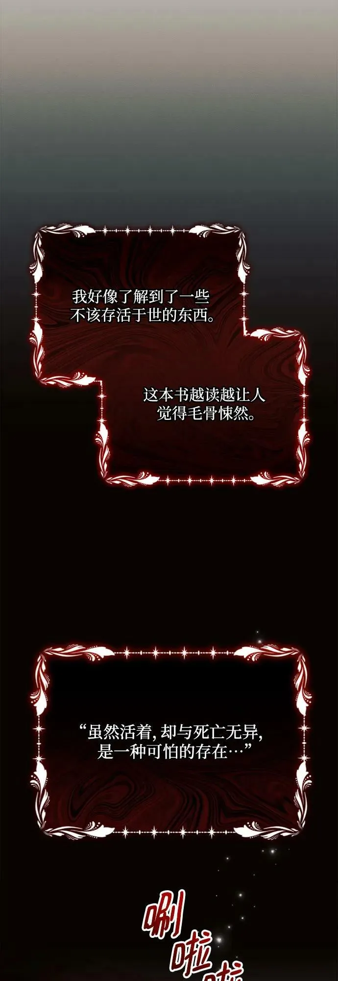 第45话 第51页