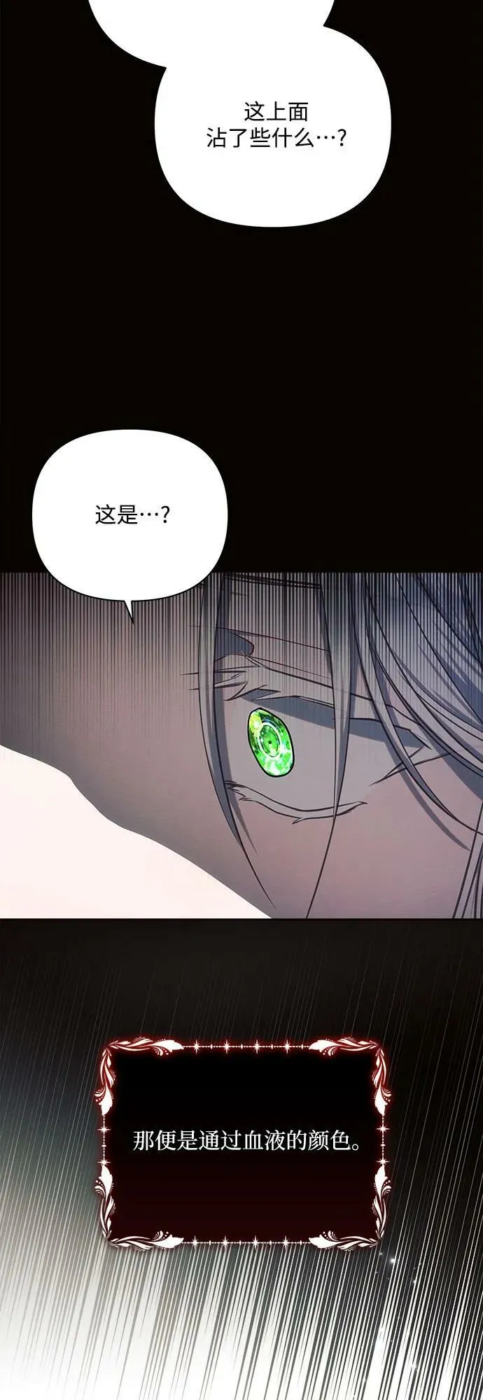 第45话 第60页