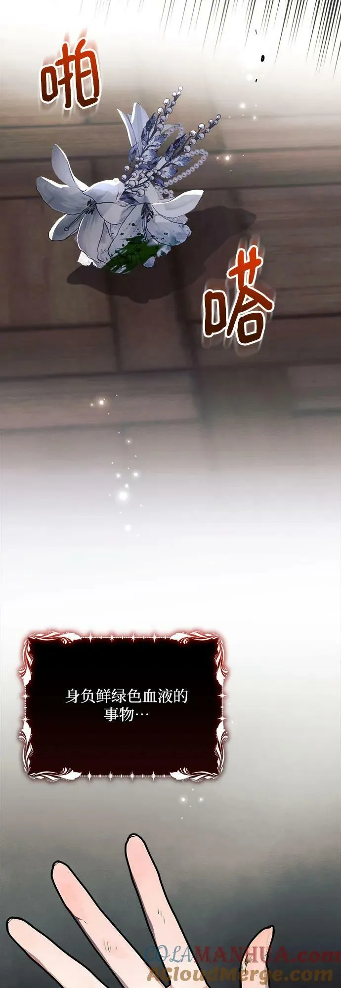 第45话 第61页