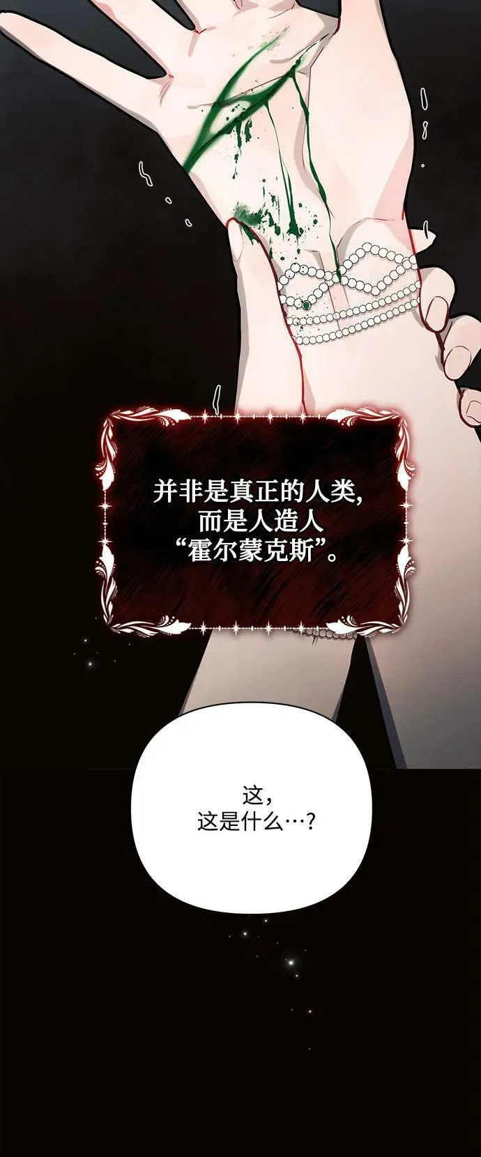 第45话 第62页