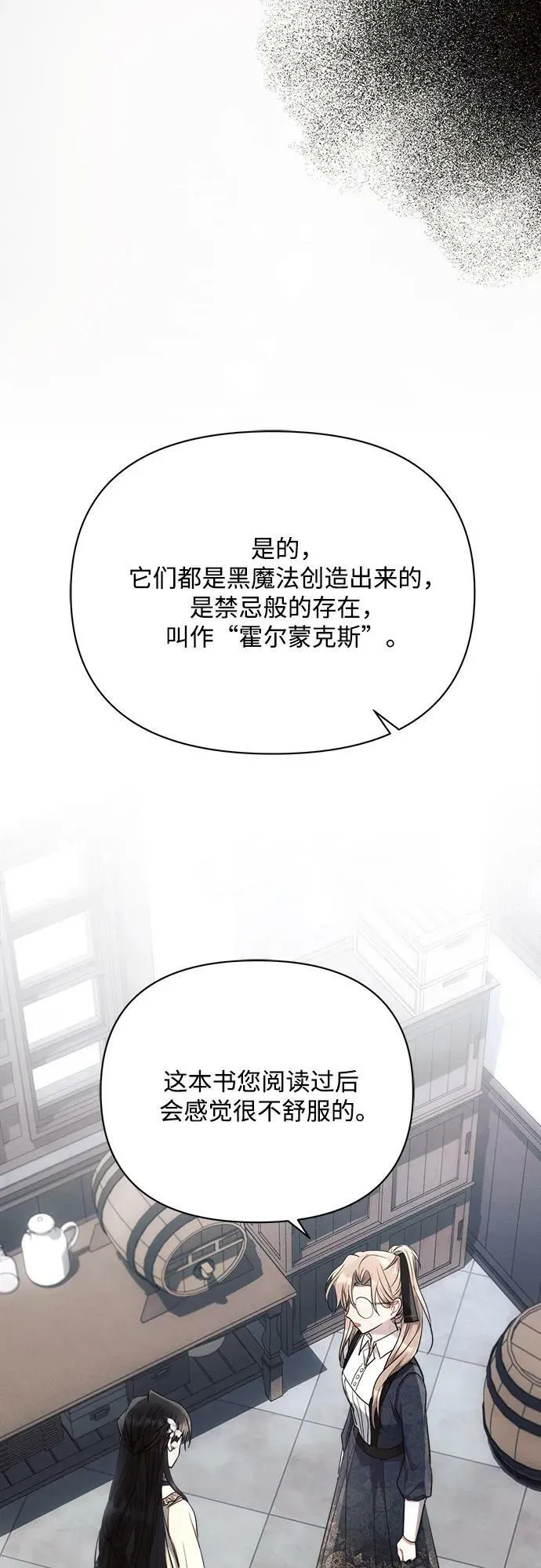 第45话 第65页