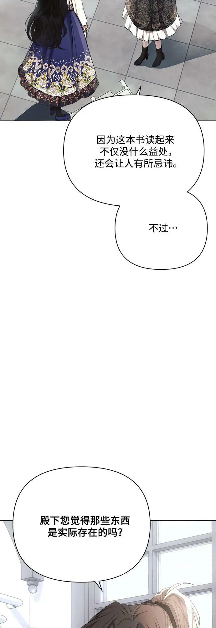 第45话 第66页