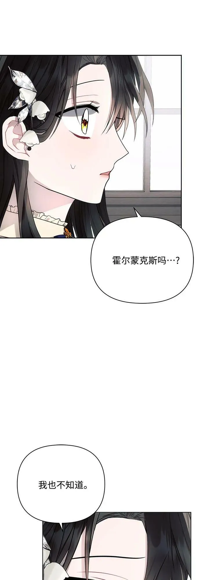 第45话 第68页