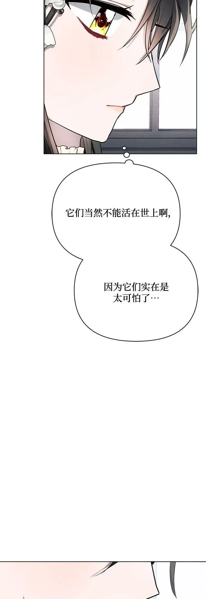 第45话 第69页