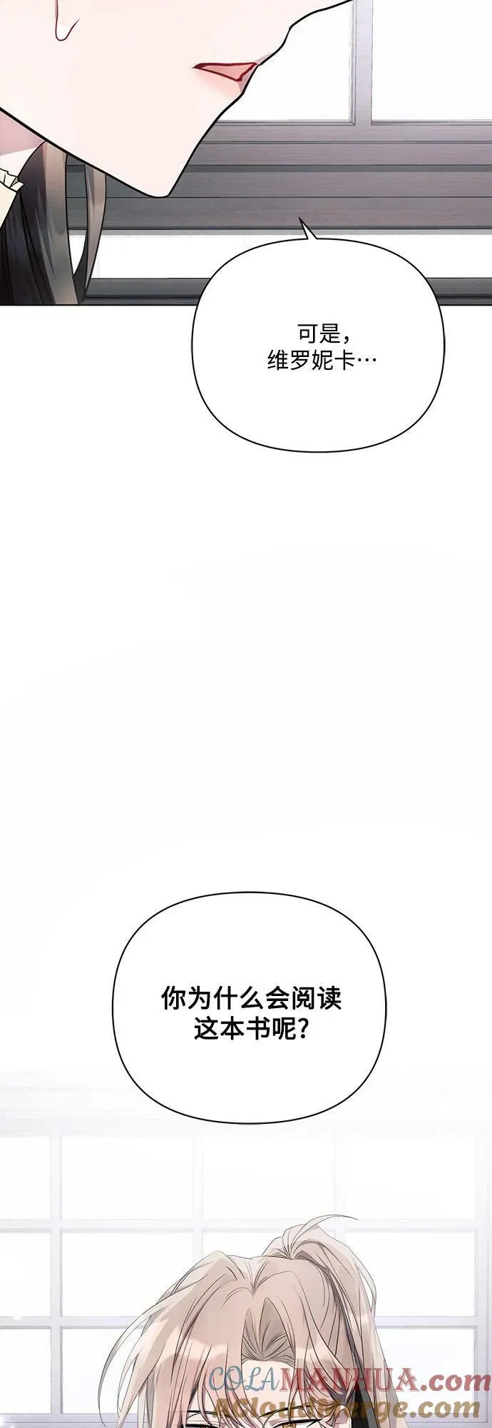 第45话 第70页