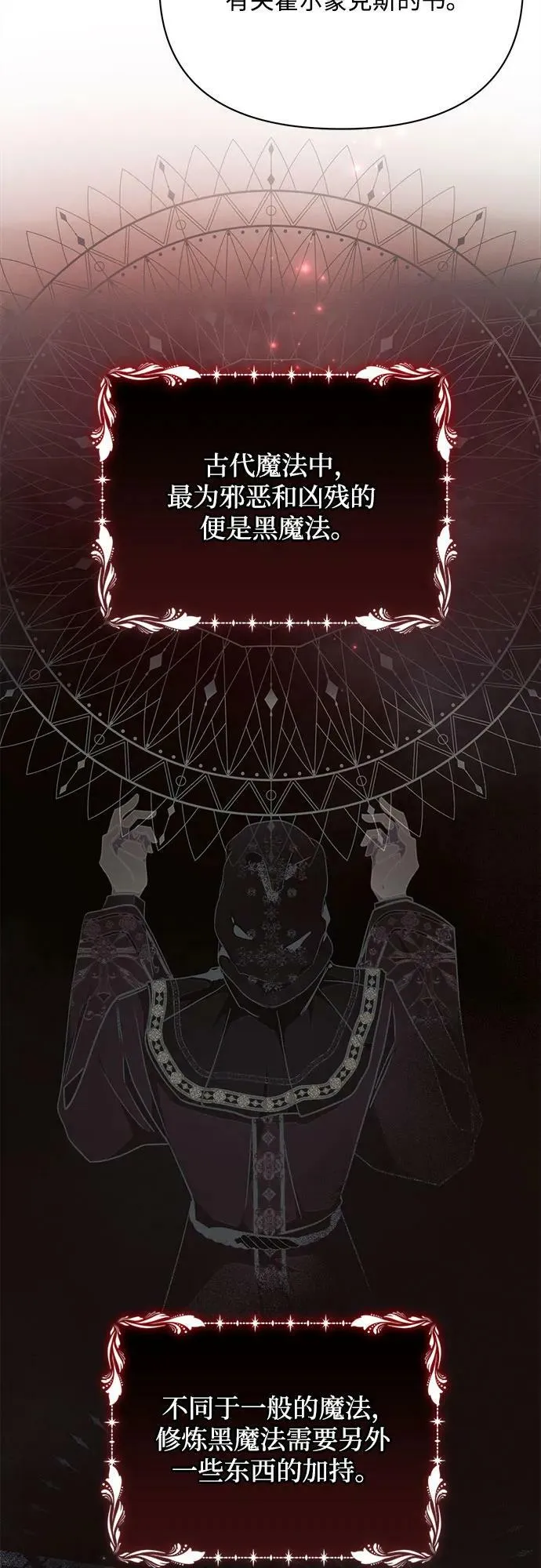 第46话 第3页