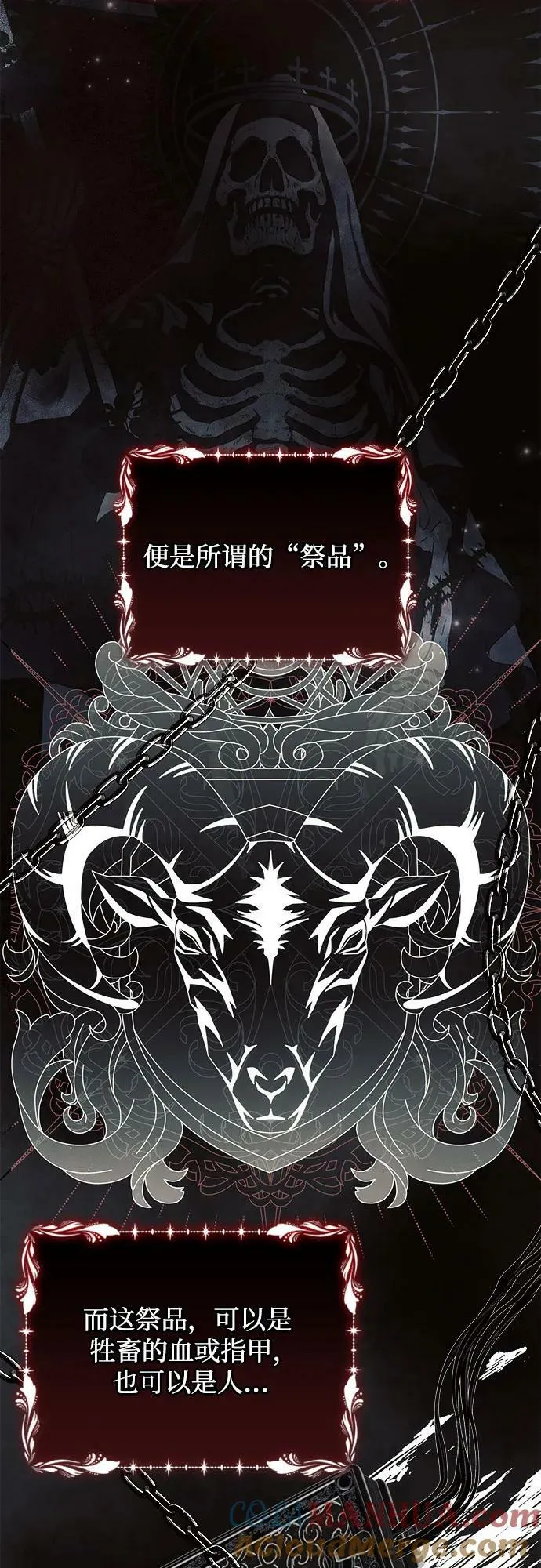 第46话 第4页