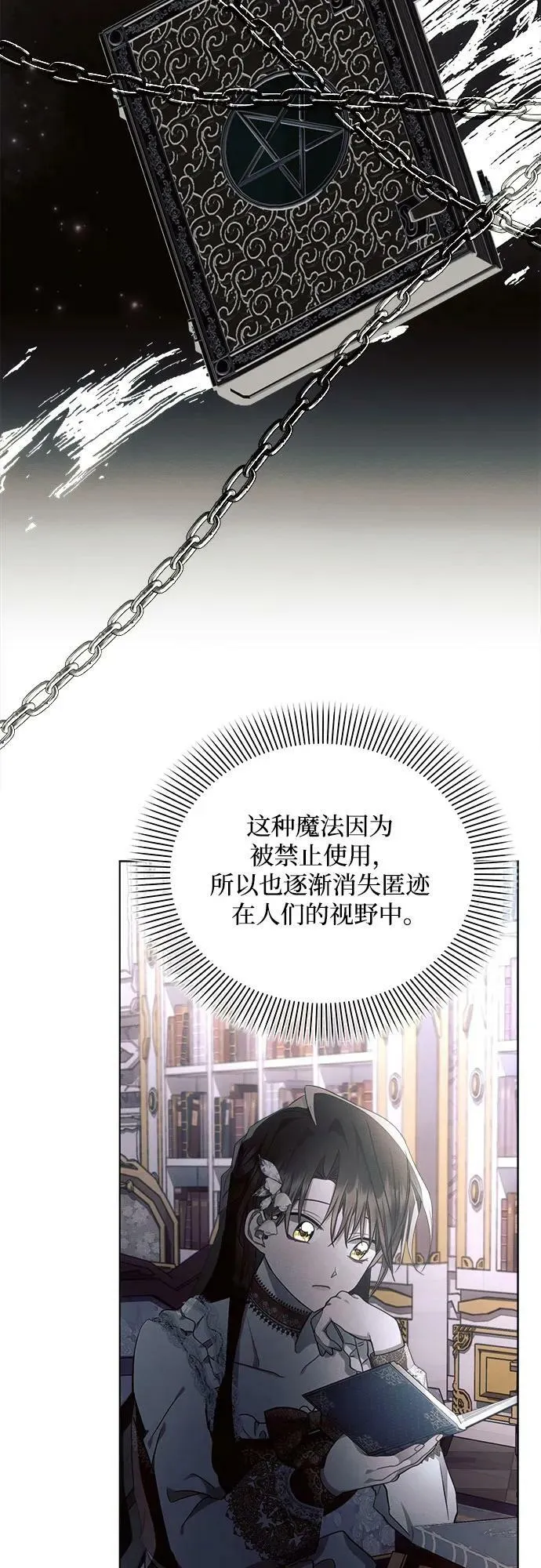 第46话 第5页