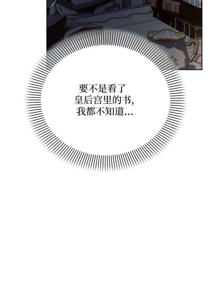 第46话 第6页