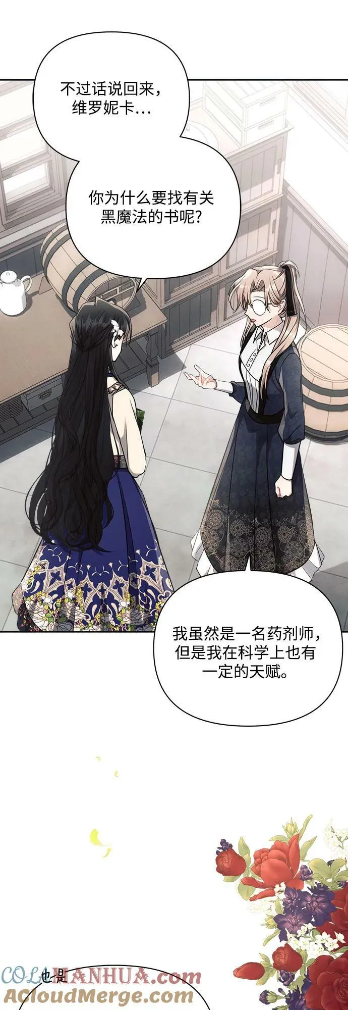 第46话 第7页