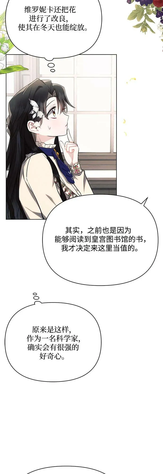第46话 第8页