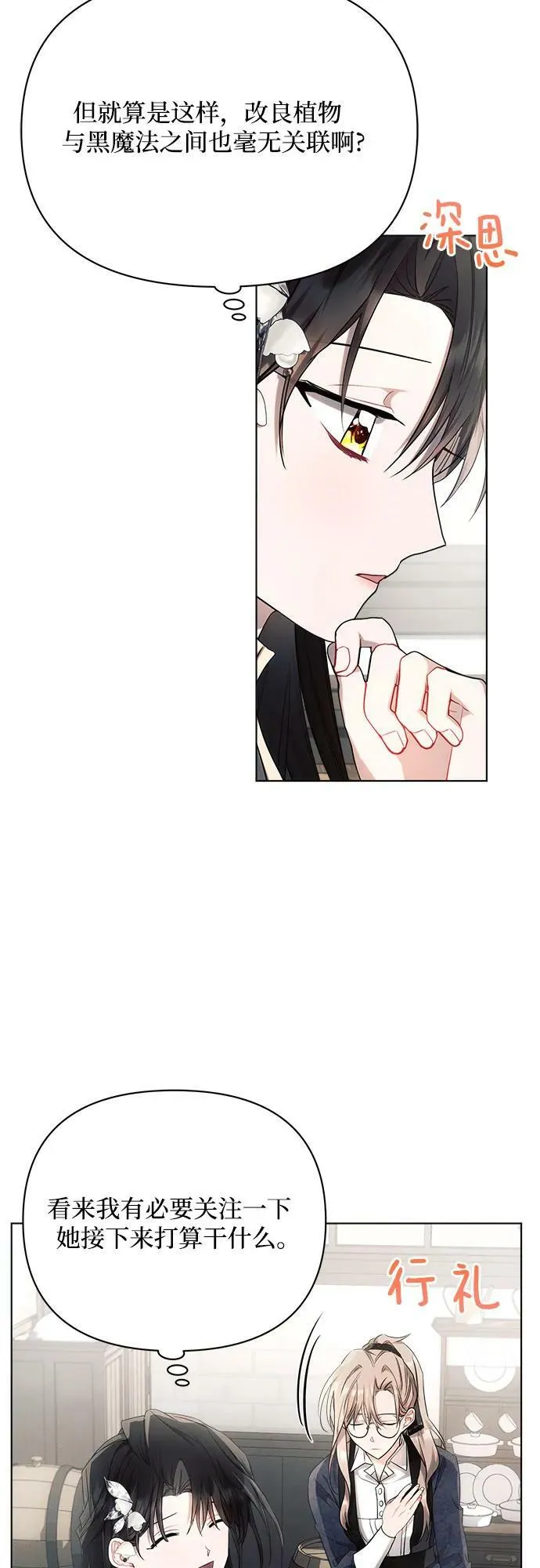 第46话 第9页
