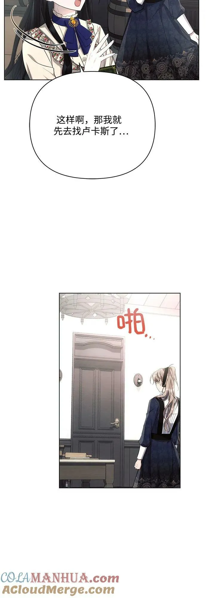 第46话 第10页